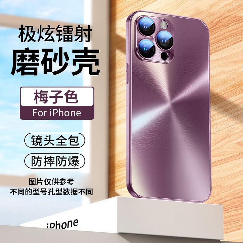 Подходит для iPhone16proMax Aurora чехол для мобильного телефона Apple 15 лазерный цветной матовый 14 противоударный защитный чехол 13