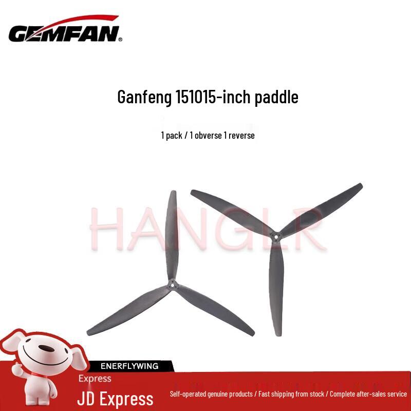 GEMFAN FPV Drone Propellers & Accessories (CN version)