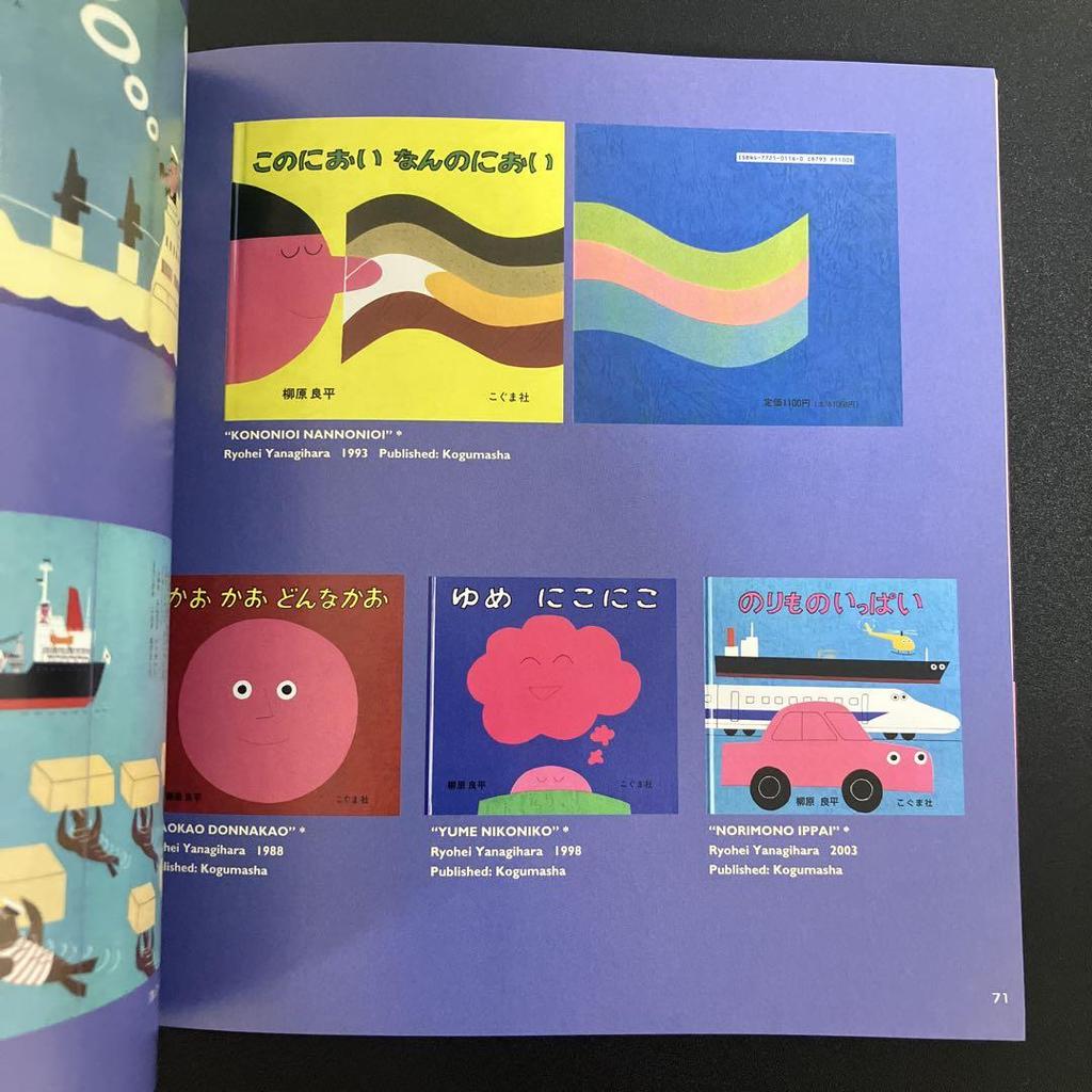 [Б/У] Дизайн книги Рёхэя Янагихары: Коллекция работ по дизайну книг