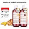 Zhuolanya Ginger Anti-Hair Loss Shampoo & Conditioner Set