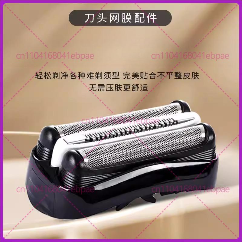Для бритвы Braun серии S3 Лезвие 32B 21B 31B 301S 3010 3020 5408 Сетка