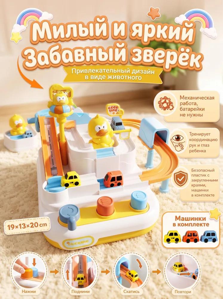 Car track with typewriters racing track mechanical, unicorn, children's toys for boys and girls from 3 years