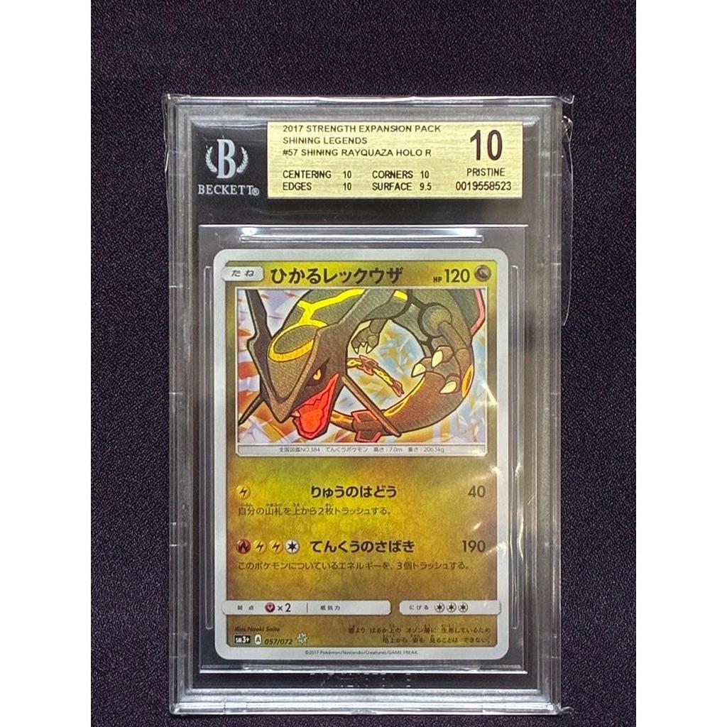 Б/у BGS10>PSA10 Сияющий Рейкваза SM3+ Сияющие Легенды 057/072