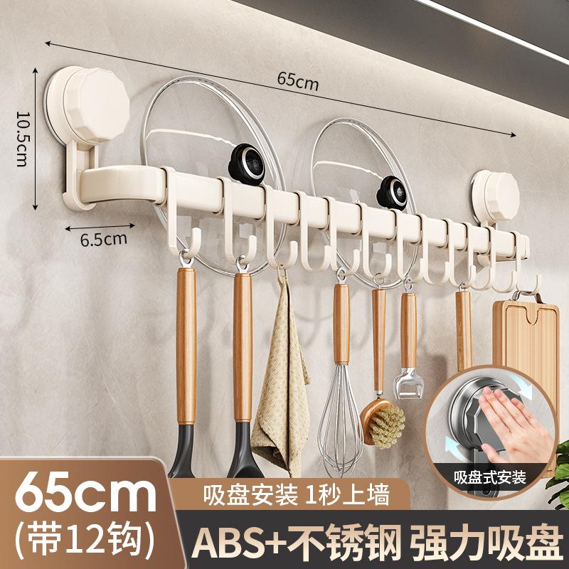 Kitchen Hanging Rod Hook Rack No Punching Multifunctional Shelf Pot Lid Knife Holder Spoon Rack Wall Hanging Storage Rack Wholesale