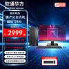 Настольный ПК Tongfang Chaoxiang TZ830 (Китайская версия)