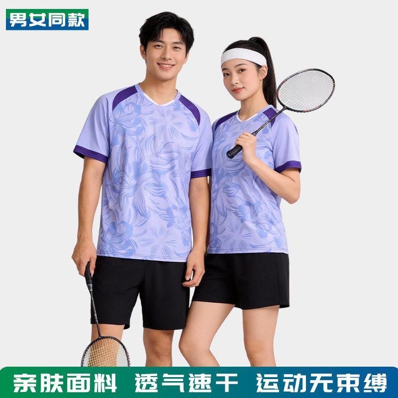 Unisex Quick-Dry Badminton Volleyball Tennis Team Sport Jersey Set Training Competition