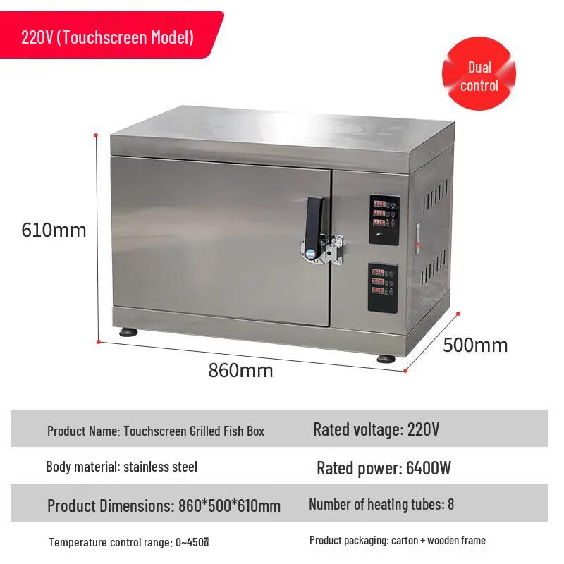 Beifu Commercial Smart Electric Fish Roaster Oven