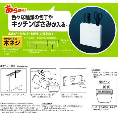 Audiophile Knife and Scissor Holder, Knife Holder, Under-Sink Storage, Wood Screw Mount, Detachable, Washable, K-966 LEC