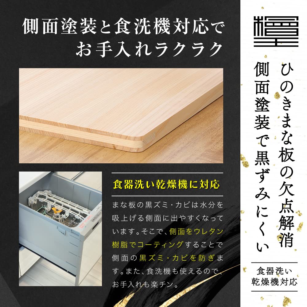 [Hinoki King] Можно мыть в посудомоечной машине, Сделано в Японии, Разделочная доска из кипариса хиноки с подставкой, 39 см (39 x 24 x 1,3 см) [Деревянная разделочная доска, кипарис Хиноки]