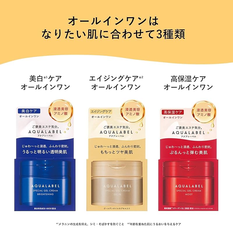 Aqua label Специальный гель-крем EX (подсветка) 90 г Основной компонент 4MSK производные витамина Е все в одном гель отбеливающий уход [Квази-препараты]