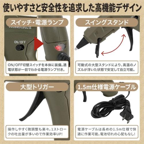 Nesect Heavy-Duty Glue Gun Set, AC100V/50W, Dedicated Storage Case, 30 White & Black Glue Sticks, DIY Product Designed in Japan (Olive Green)