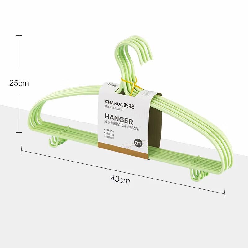 CHAHUA Non-Slip Shoulder-Protective Clothes Hangers