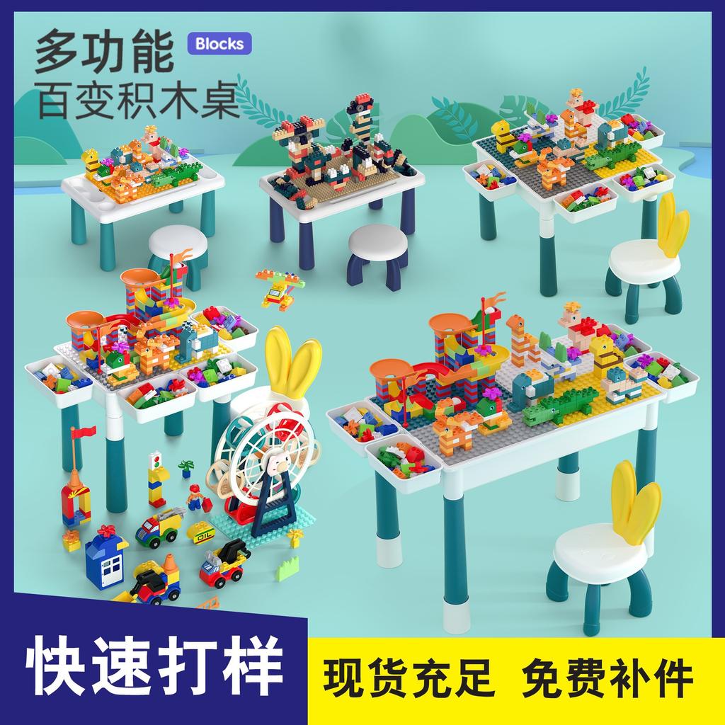 Building Block Table Children'S Multi-Functional Compatible Lego Children'S Educational Building Block Assembly Chenghai Toy Building Block Table