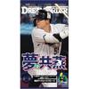 DREAM ORDER Карточная игра "Мечта о единении" Tokyo Yakult Swallows, коробка