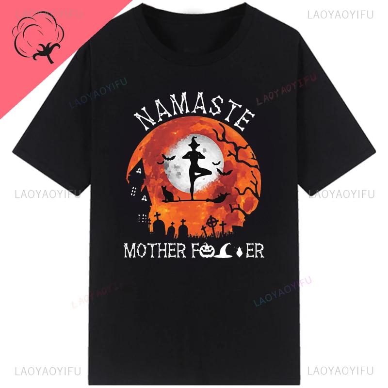 Мужская футболка для отдыха винтажная Namaste Mother откровенная 3D футболка мужская хлопковая с круглым вырезом топы летние футболки