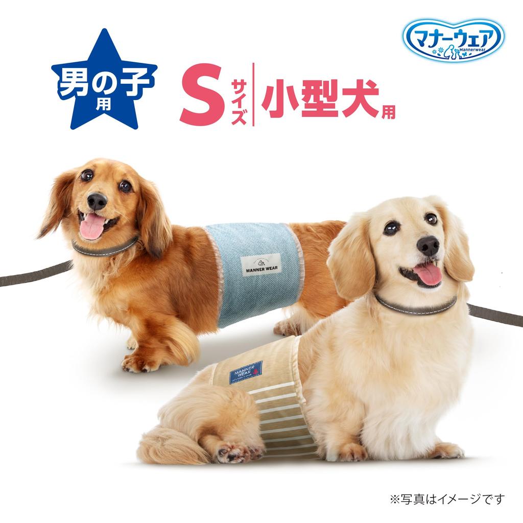 Подгузники для собак Manners Wear для S для маленьких, цвет мокко-синий, 368 штук, шт., для мальчиков, размер, для собак, в полоску/светлые джинсы, (46 8), Моча, Принадлежности, [Чехол