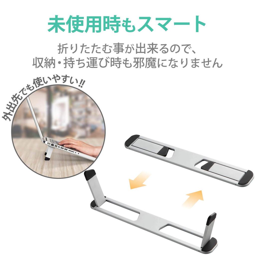 Elecom Laptop Compatible with Inch Folded Width 240 X Depth 35 X Height Load Silver Stand, Foldable, Mountable, Lightweight, Compatible, 13.3-15.6