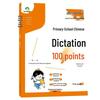Учебник Aide Education для начальной школы по китайской диктовке - 1 класс, 2 семестр