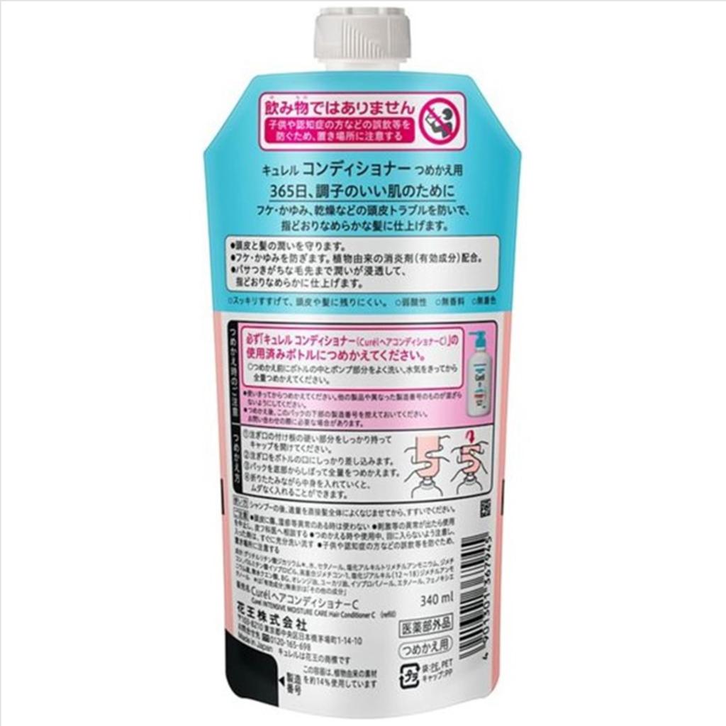 Curel шампунь x2 кондиционер x2 сменные насадки по 340 мл карта магазина включена [Распродажа набора] + Оригинал