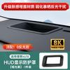 Для Li Lixiang i6 i8 L6 L7 L8 L9 Автомобильный Специальный Защитный Чехол для HUD Дисплея на Лобовом Стекле Приборная Панель Модифицированный Авто
