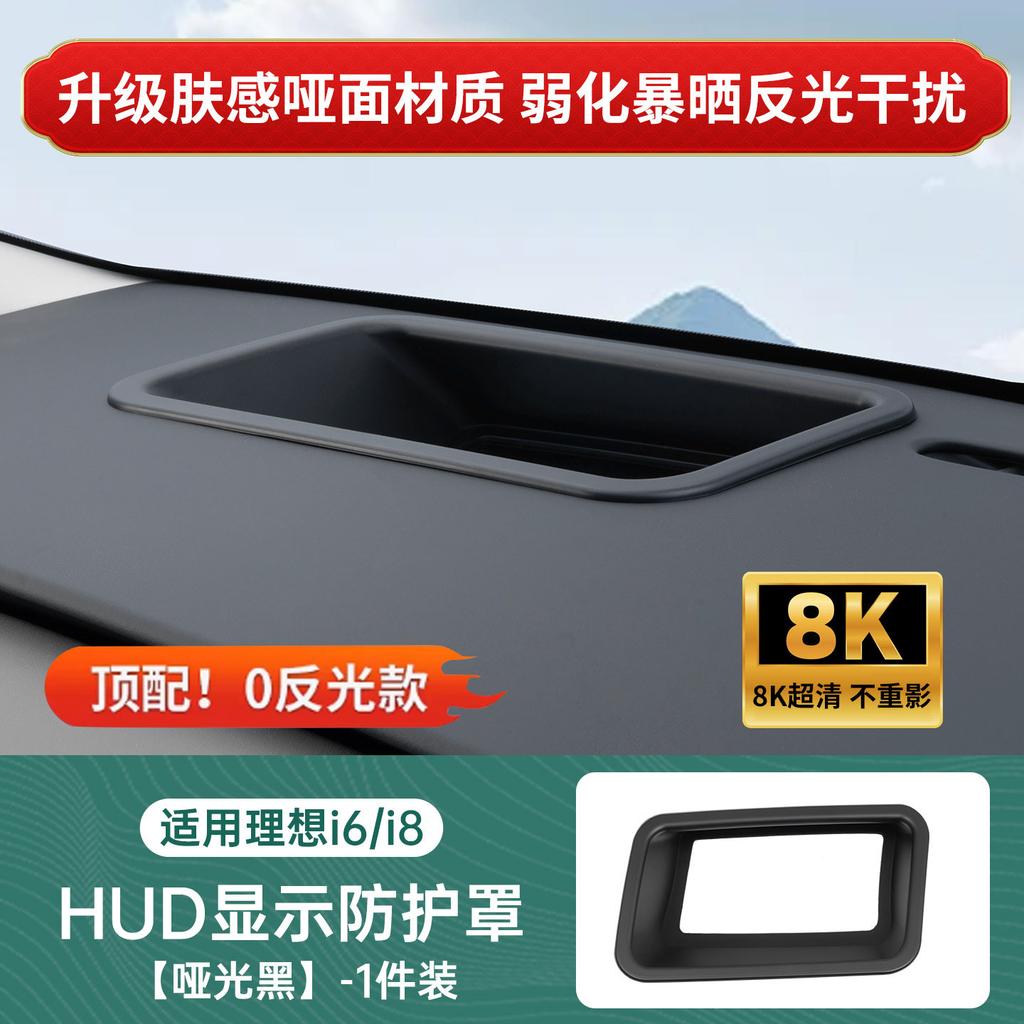 Для Li Lixiang i6 i8 L6 L7 L8 L9 Автомобильный Специальный Защитный Чехол для HUD Дисплея на Лобовом Стекле Приборная Панель Модифицированный Авто