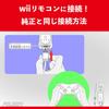 Falsoy Классический контроллер PRO для Wii, Совместимый с Wii/Wii U контроллер с функцией вибрации (Совместим с Super Famicom Mini) (черный)