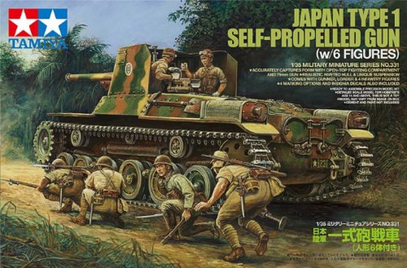 Tamiya Военно-миниатюрная серия 331 Японская армия Тип 1 Самоходная пушка с 6 фигурами Пластиковая модель 35331 1/35 №