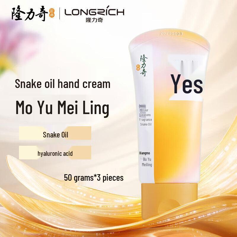 Крем для рук и ног с змеиным маслом Longliqi