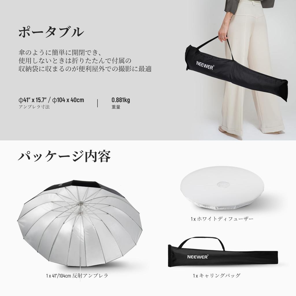 Зонт параболический отражающий NEEWER, зонт для фотосъемки с серебристым мягким освещением, быстроскладывающийся для вспышки NS1U 41"/104 см, внутренняя часть/чехол-диффузор/сумка