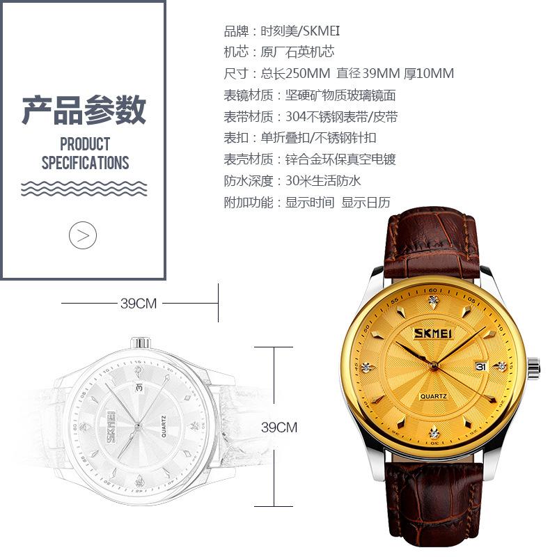 Горячая распродажа Moment Beauty Skmei Fashion Business стальной ремень часы мужские кварцевые часы мужские и женские парные часы