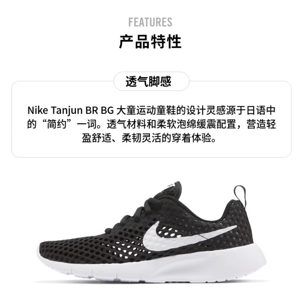 Nike Кроссовки Tanjun Черные GS CW3178-001