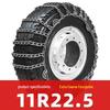 Утолщенные цепи противоскольжения для грузовиков Dongfeng, FAW, Sinotruk, Jiangling, Yuejin