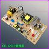 Плата питания холодильника CD-120-P REV-1.0-PCB20180709L1 E355240 Печатная плата Материнская плата холодильной установки Плата управления