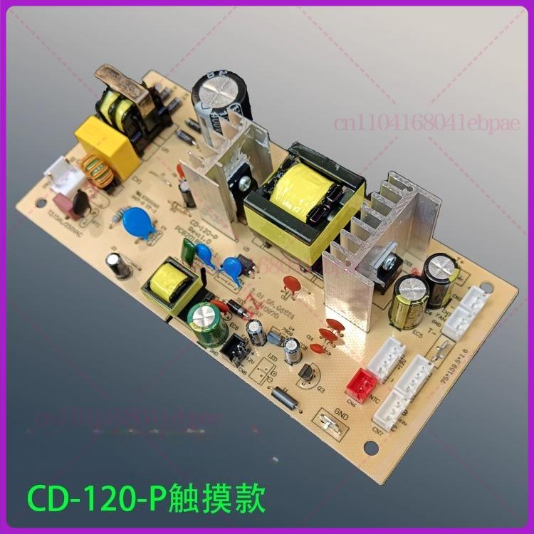 Плата питания холодильника CD-120-P REV-1.0-PCB20180709L1 E355240 Печатная плата Материнская плата холодильной установки Плата управления