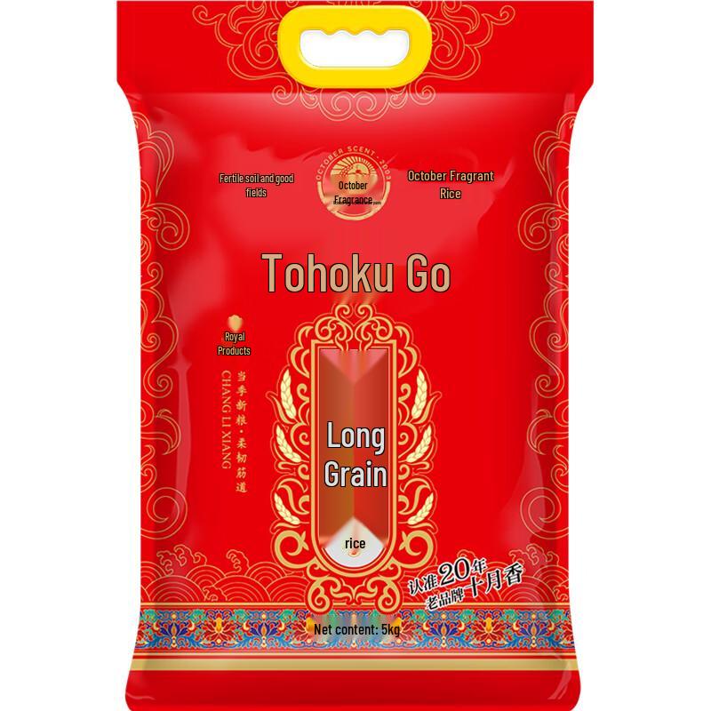 October Fragrance Northeast Long Grain Fragrant Rice