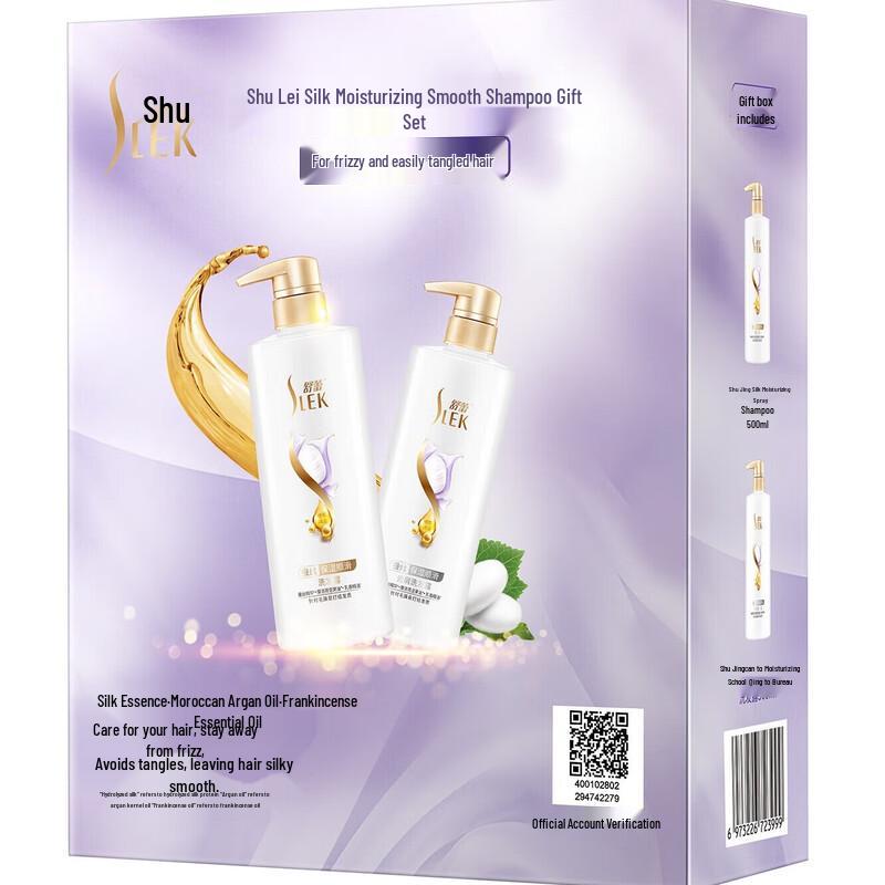 Shu Lei Silk Moisturizing Smoothing Anti-Dandruff Shampoo & Conditioner Set