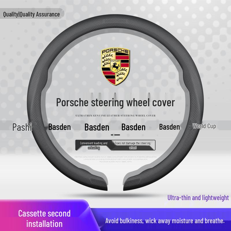 Чехол на руль Porsche для нового Cayenne, Macan, 911, Panamera, Taycan, 718 - Ультратонкий чехол на ручку