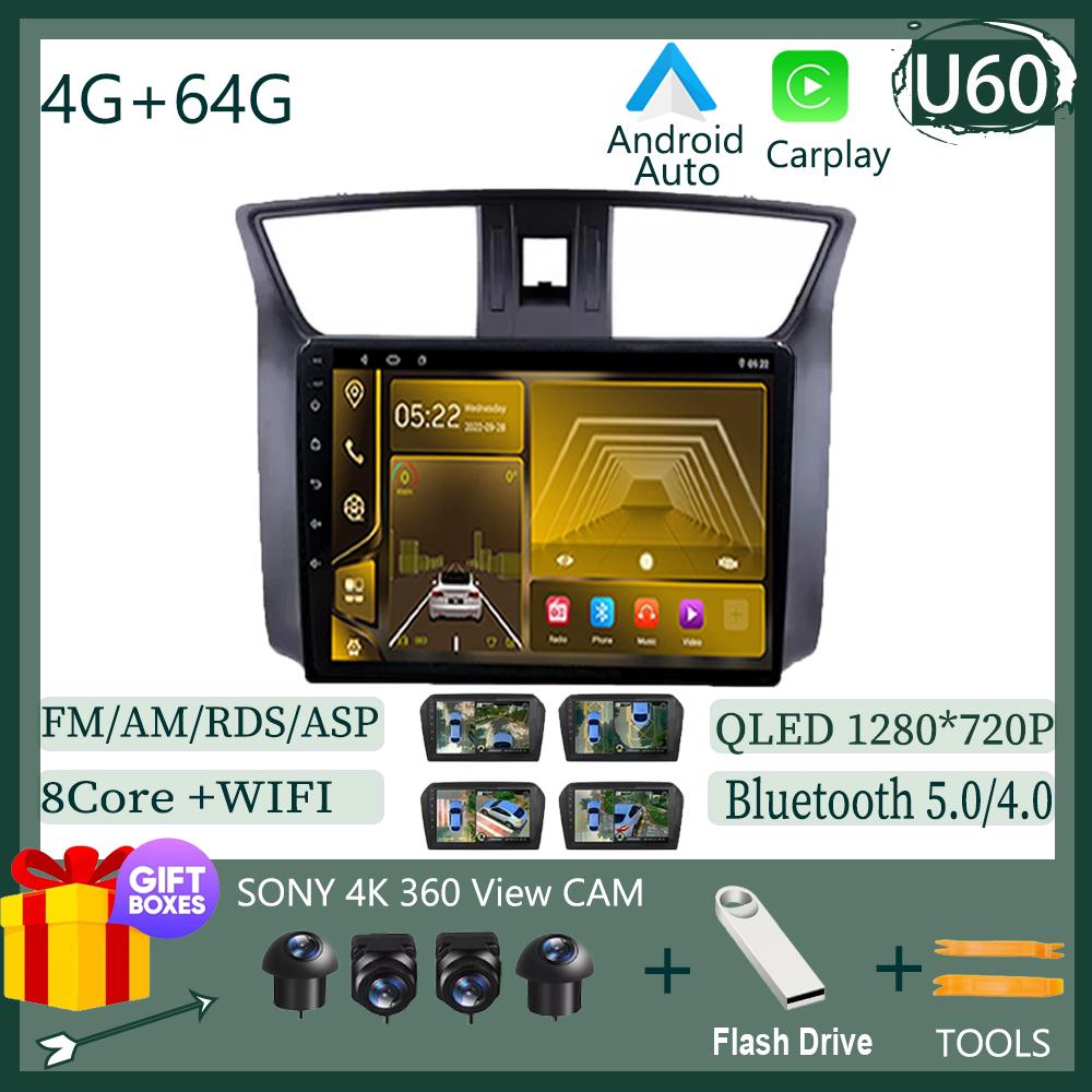 Для Nissan Sylphy Sentra B17 2012 - 2015 2016 2017 Автомобильный видеоплеер Android 14 Экранный плеер Автомобильный GPS-радио Carplay WIFI QLED DSP