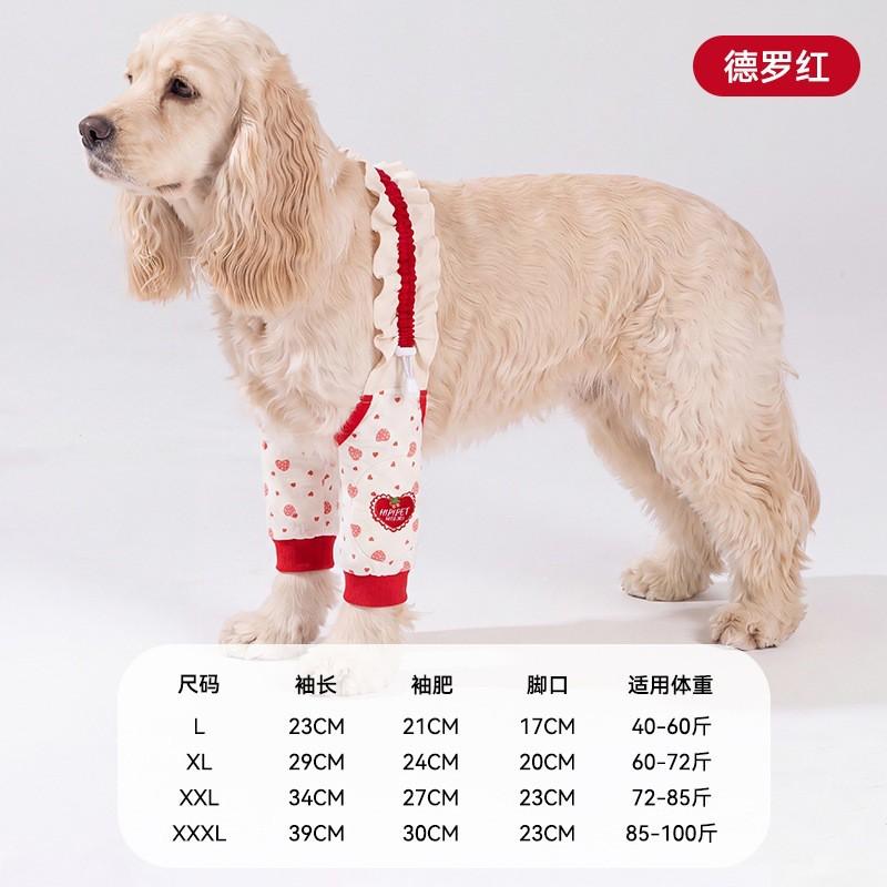 Large Dog Elbow Knee Protective Sleeve Costume - Circus Theme Warm Pet Clothing Joint Support