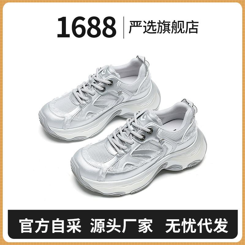 Strictly Selected 2025 Women's Shoes with Soft Soles Are Not Tired of Feet, Dad Shoes, Women's Versatile High-end Sense One-pedal Sneakers