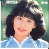 7inch Record CHIE KOBAYASHI - Itsumo Kataomoi 7A0254 CANYON 1983 Japan Japanese Pop Star