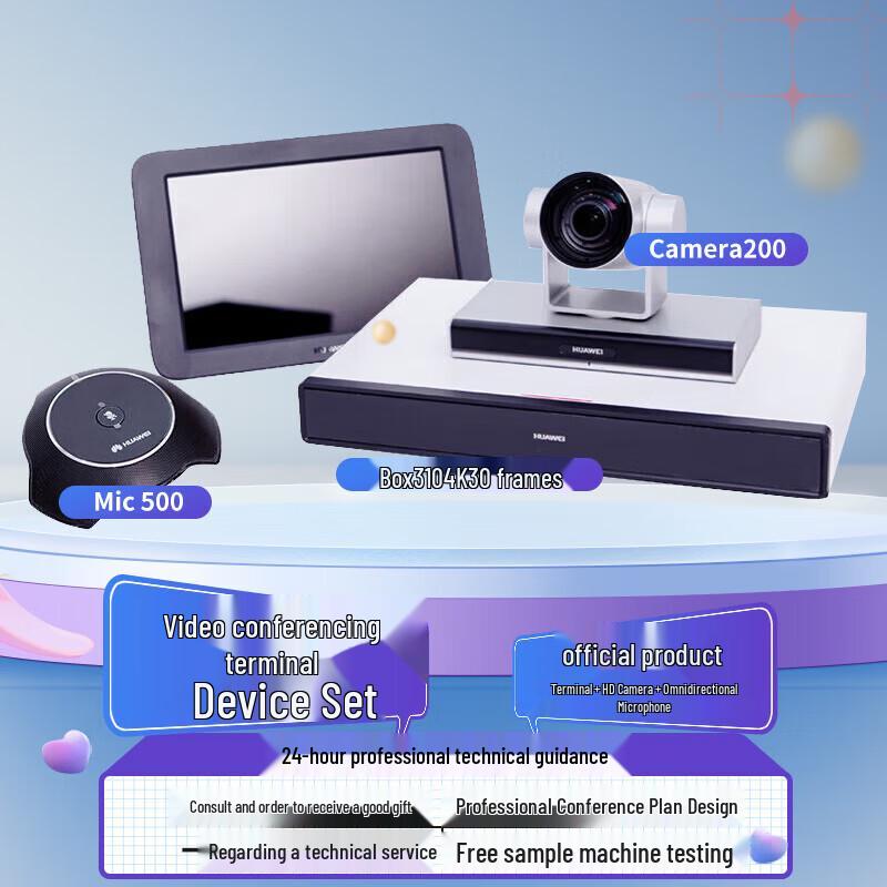 Huawei HD Video Conferencing Terminal (CN version)