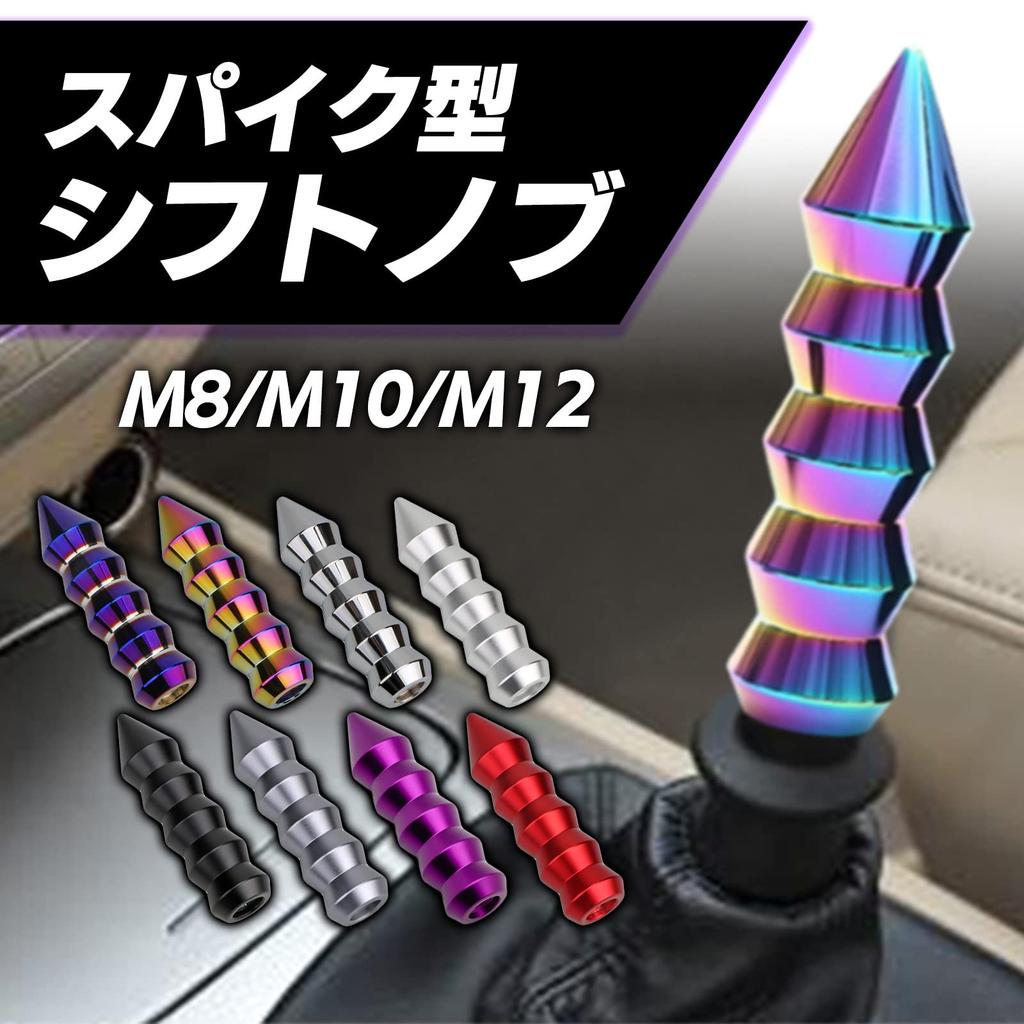 Универсальный адаптер рычага переключения передач Meliore из алюминиевого сплава M8 M10 M12 с 3 типами