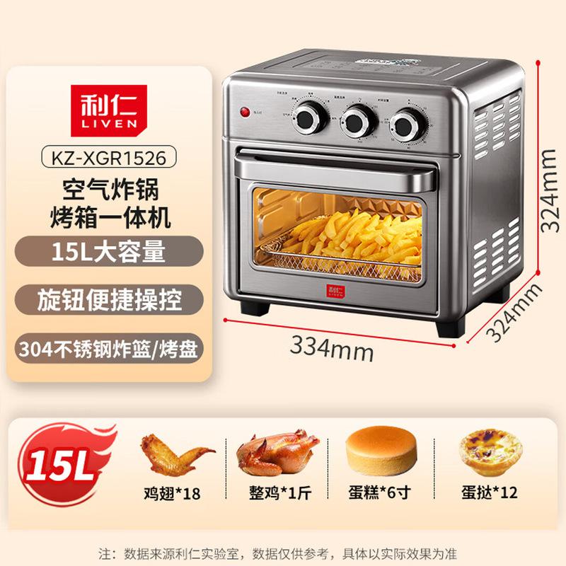 Liren small steel man air fryer electric oven stainless steel uncoated large capacity