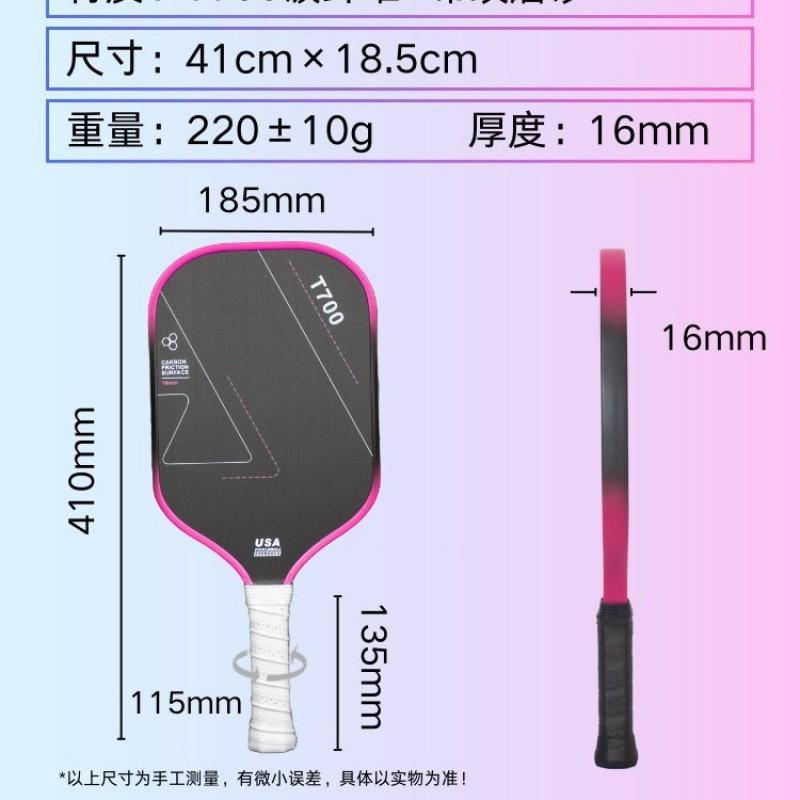 Carbon Fiber Pickleball Paddle T700 Textured Matte Finish High Spin Power Performance Beginners To Advanced Players