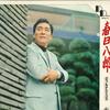 Виниловая пластинка HACHIRO KASUGA - Double Deluxe SKW41 KING 1971 Япония Японский Энка/Традиционный Б/У