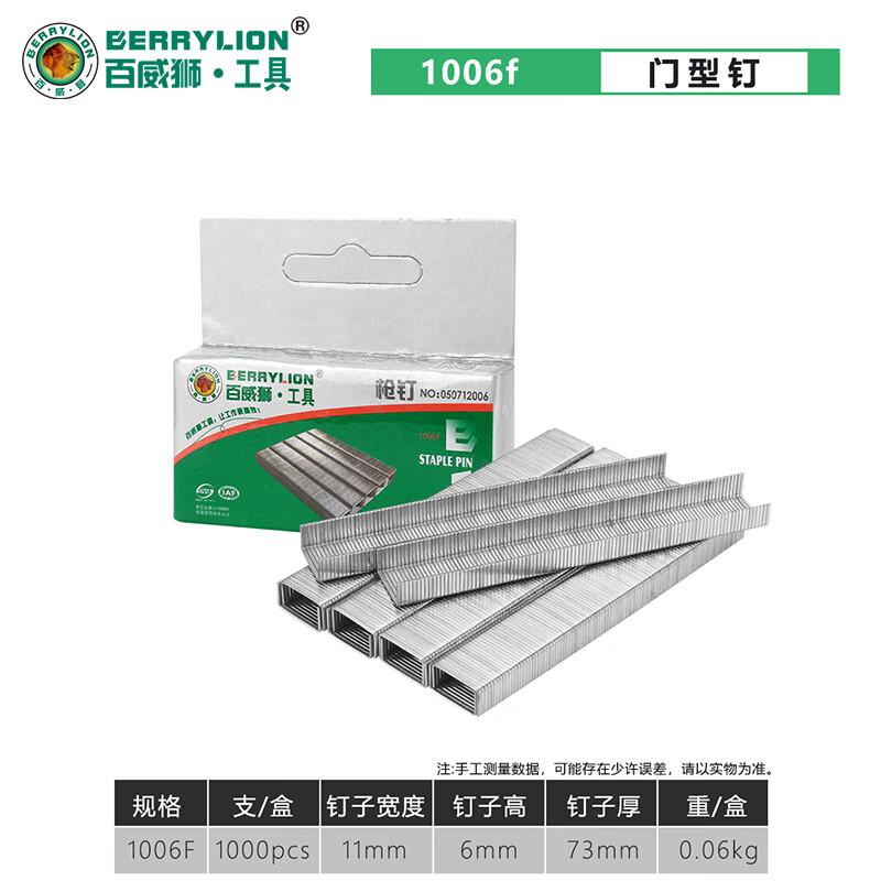Скобы для забора BERYLION 1006F