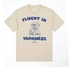 Fluent in Yapanese Funny Meme Comfort Colors Tshirts Men's Women Summer Casual Short Sleeve T-shirts Vintage Cotton T Shirt Tops