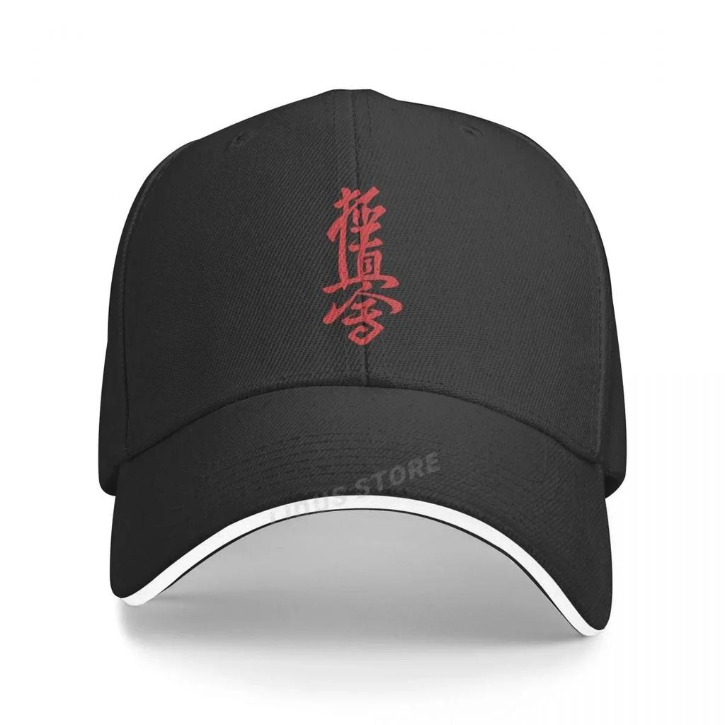 Kyokushin Karate Baseball Cap Men Women Fashion Cool Kyokushin Hat Cotton Unisex Caps Hats