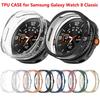 Чехол из ТПУ для Samsung Galaxy Watch 8 Classic Умные часы Мягкий силиконовый Защитный чехол-оболочка для Watch 8 44мм 40мм Аксессуары